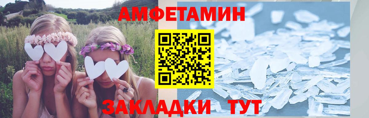 Амфетамин Premium Липецк