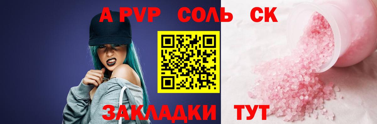 Альфа ПВП Crystall  Alpha-PVP  Alpha PVP кристаллы  Липецк  Вход с VPN 