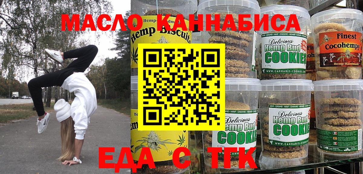 Canna-Cookies марихуана  Вход с VPN  Липецк 