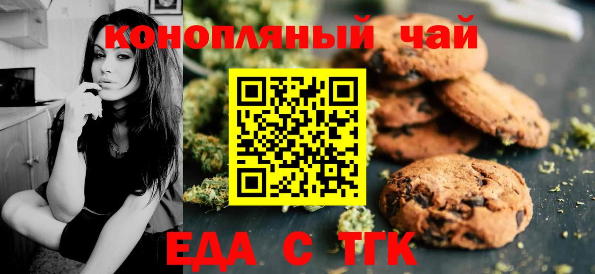Canna-Cookies конопля Липецк