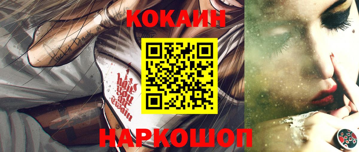 КОКАИН 97% Липецк