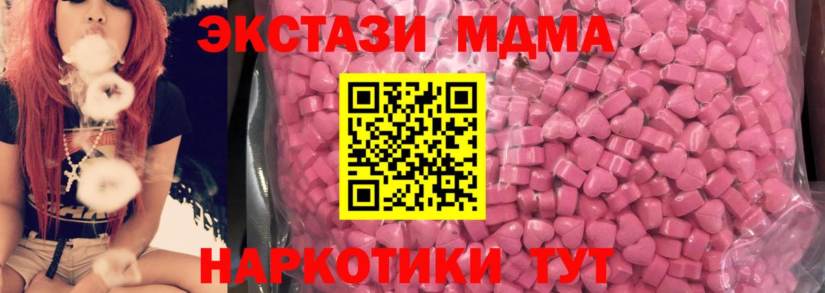 Ecstasy TESLA  ЭКСТАЗИ TESLA  Экстази  Липецк  Вход с VPN 
