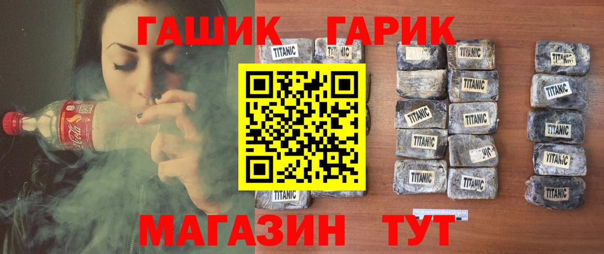 ГАШИШ Изолятор Липецк