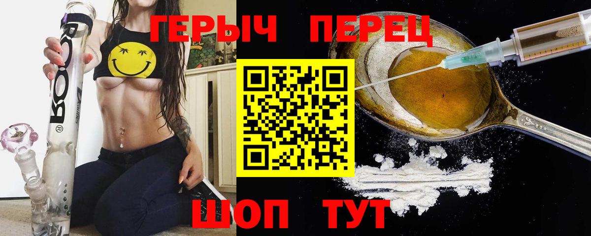 ГЕРОИН  Героин герыч  Вход с VPN  Липецк 
