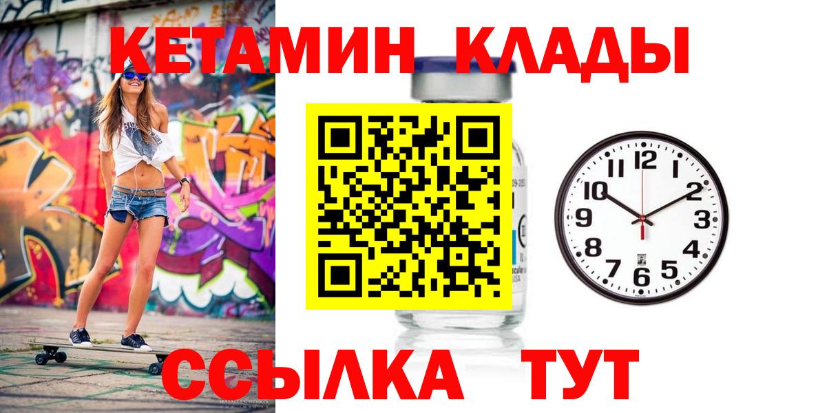Кетамин ketamine Липецк