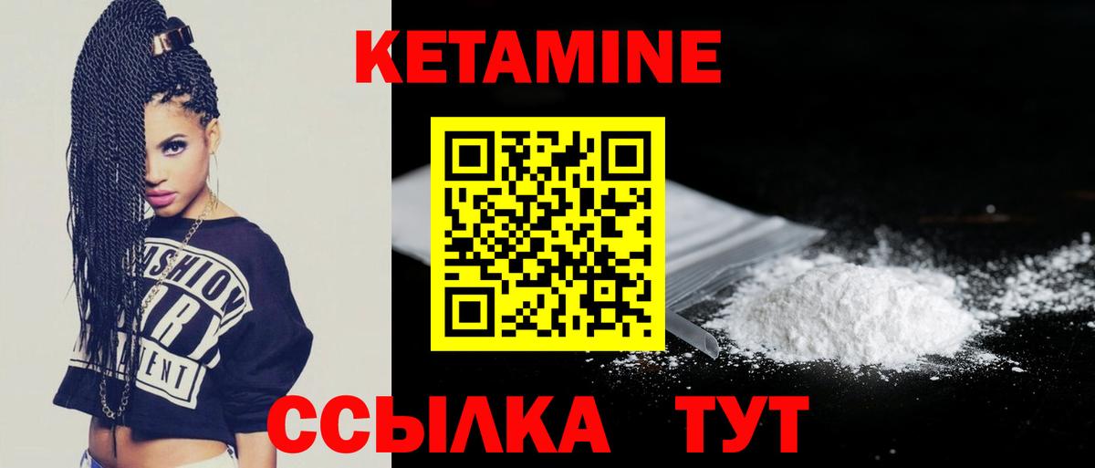 Липецк  Кетамин VHQ  Вход с VPN 