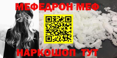 мефедрон VHQ Бузулук