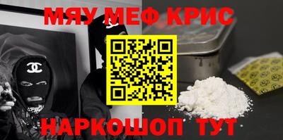 мефедрон VHQ Бузулук