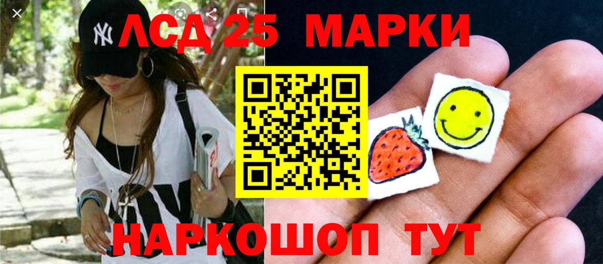 LSD-25 экстази ecstasy Липецк