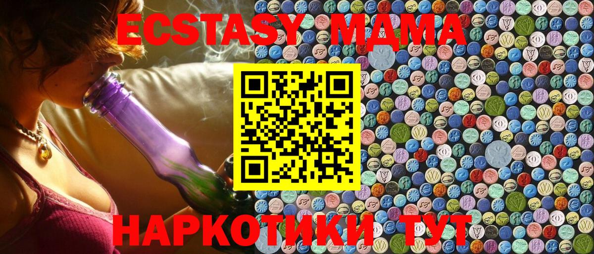 Липецк  МДМА VHQ  Вход с VPN 