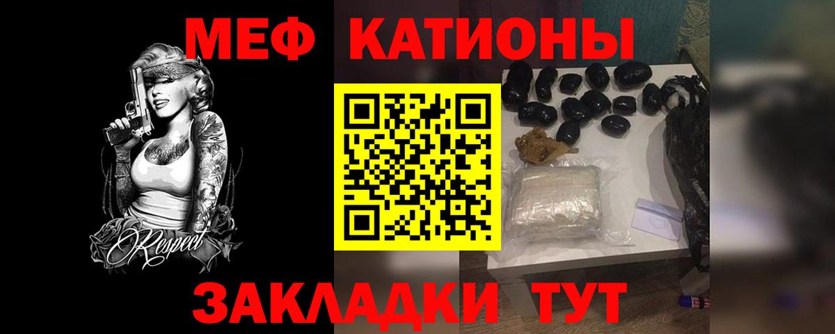 МЕФ 4 MMC  Мефедрон  Вход с VPN  Липецк  Мефедрон мяу мяу 