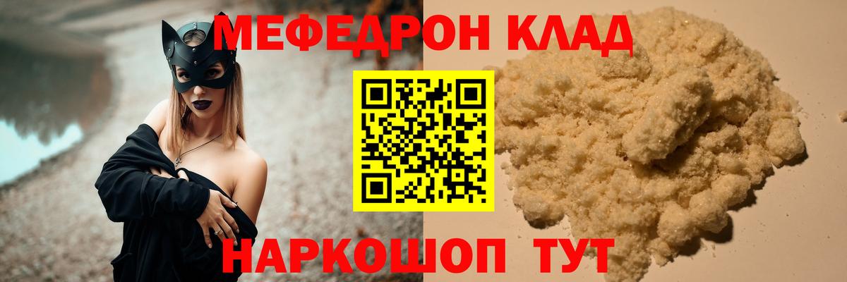 МЕФ кристаллы Липецк
