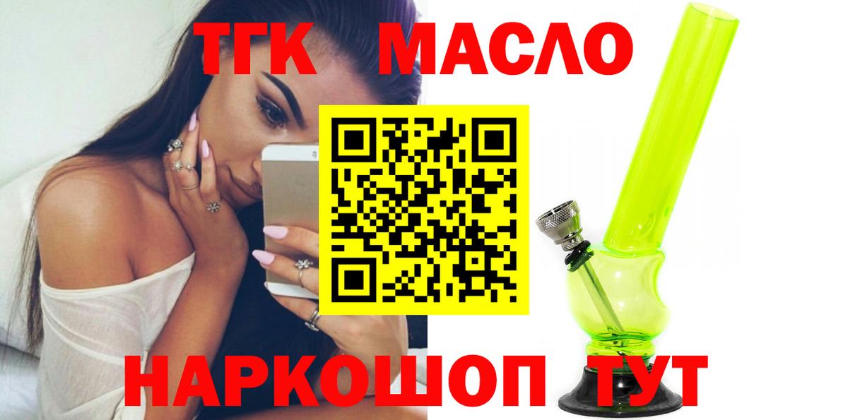 ТГК жижа Липецк