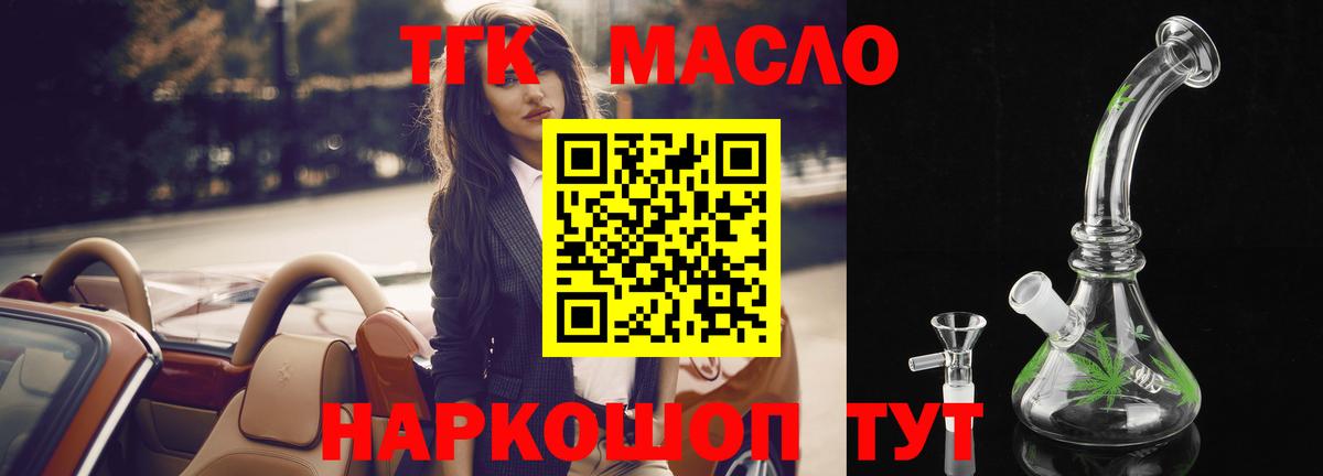 Дистиллят ТГК THC oil  Дистиллят ТГК жижа  Липецк  Вход с VPN 